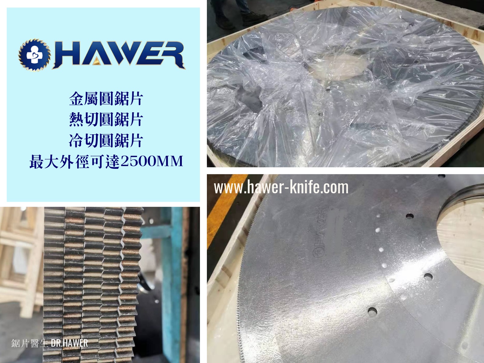 Metal HOT SAW BLADES    METAL COLD SAW BLADES