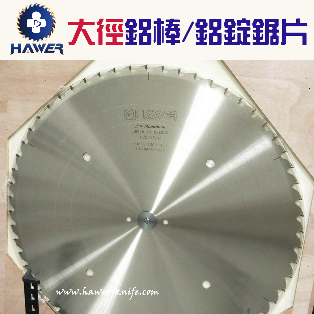  φ650~1870 Aluminum cutting Sawblade