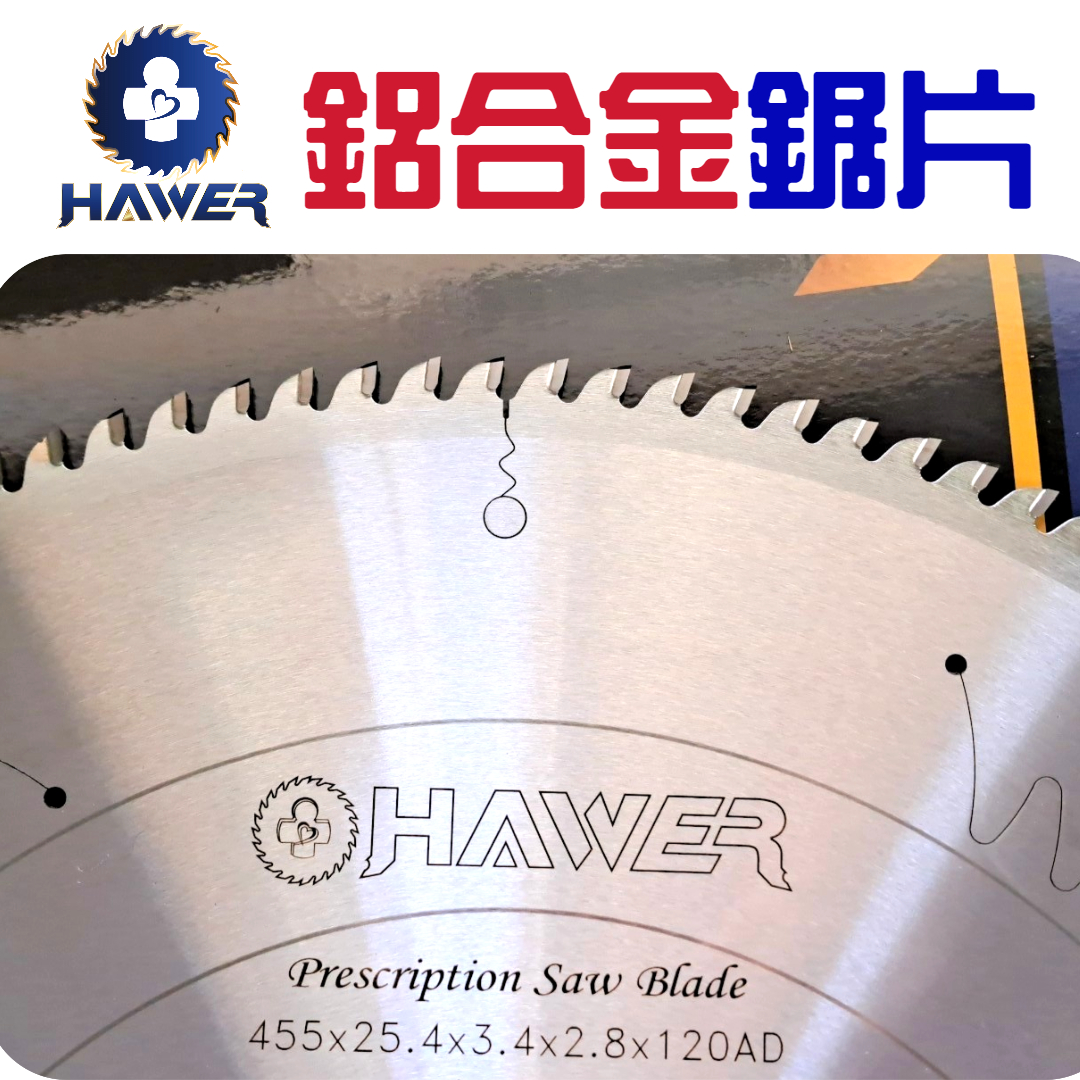 φ255~710 鋁合金用鋸片